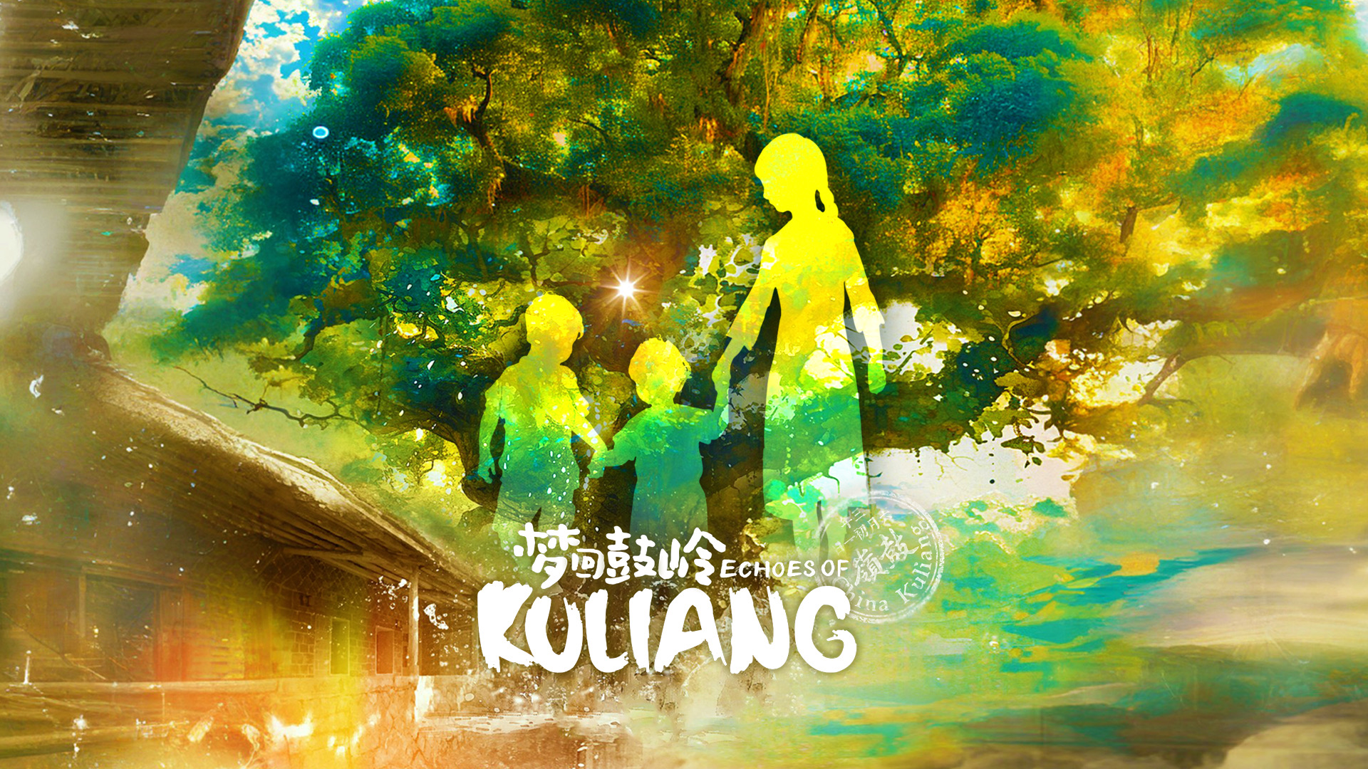 A trailer for the radio drama “Echoes of Kuliang”